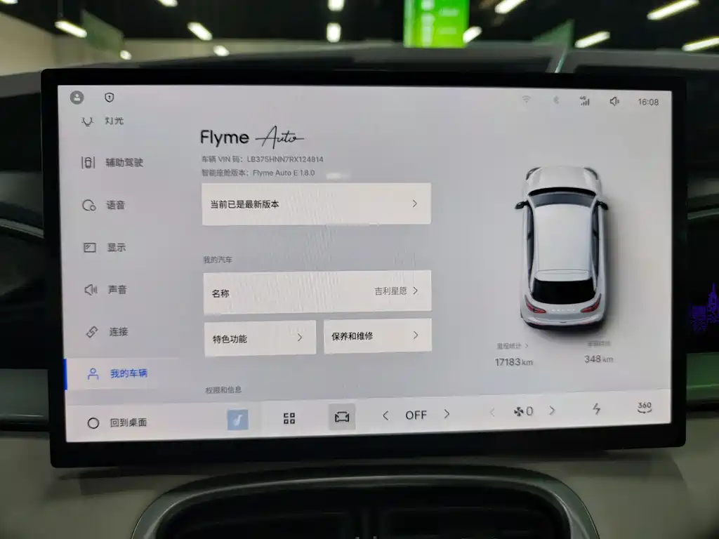 GEELY GALAXY STAR WISH