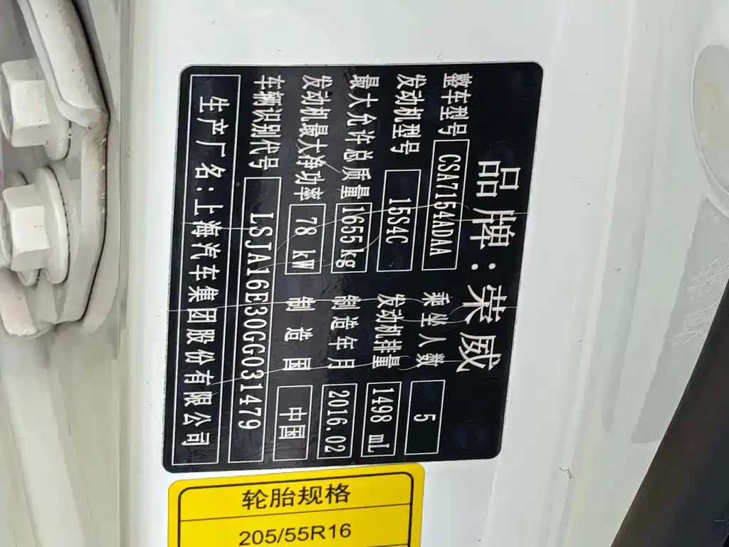 Roewe 360 — миниатюра 12