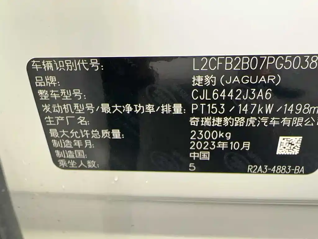 Jaguar E-Pace 2024 Sport R-DYNAMIC