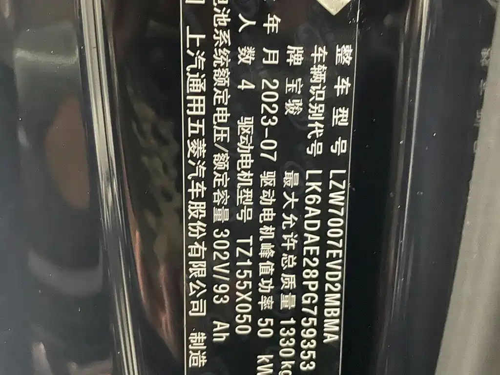 Baojun Yueye — миниатюра 14
