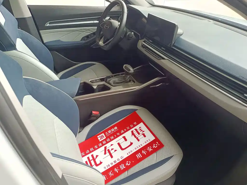 Geely Emgrand — миниатюра 10