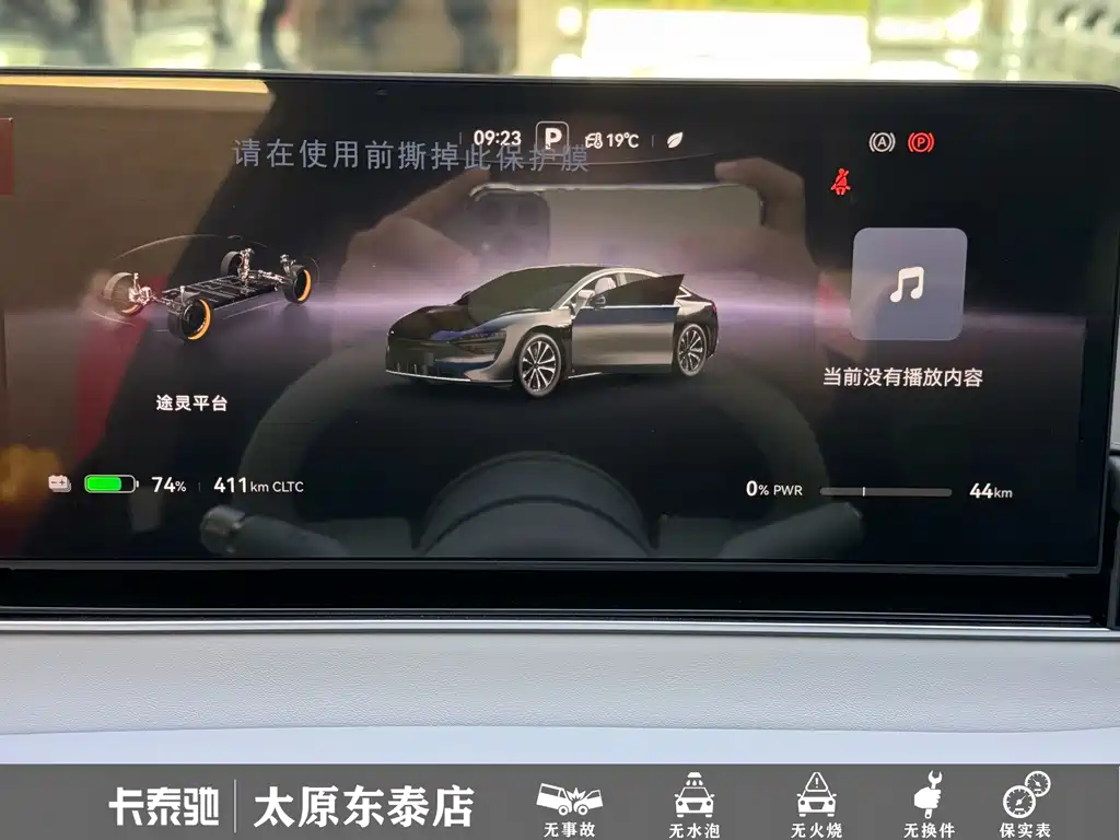 Zhijie Zhijie S7 — миниатюра 10