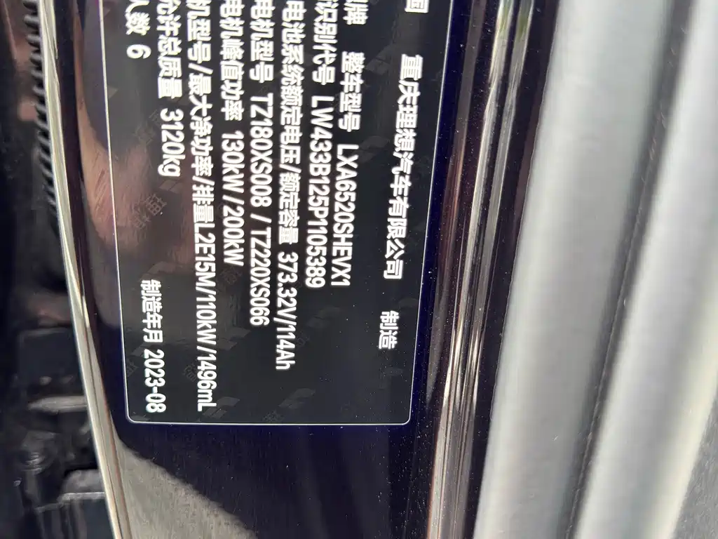 Li Auto Li L9 — миниатюра 19