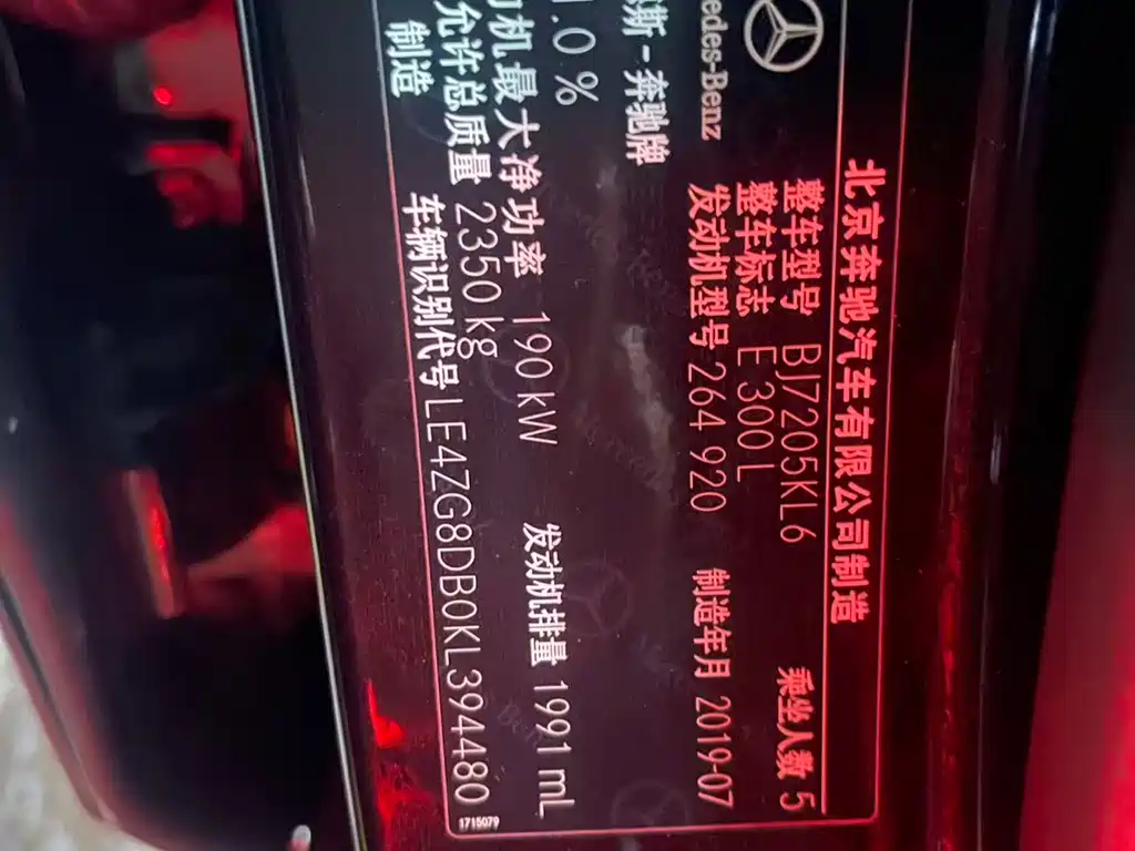 MERCEDES-BENZ E CLASS