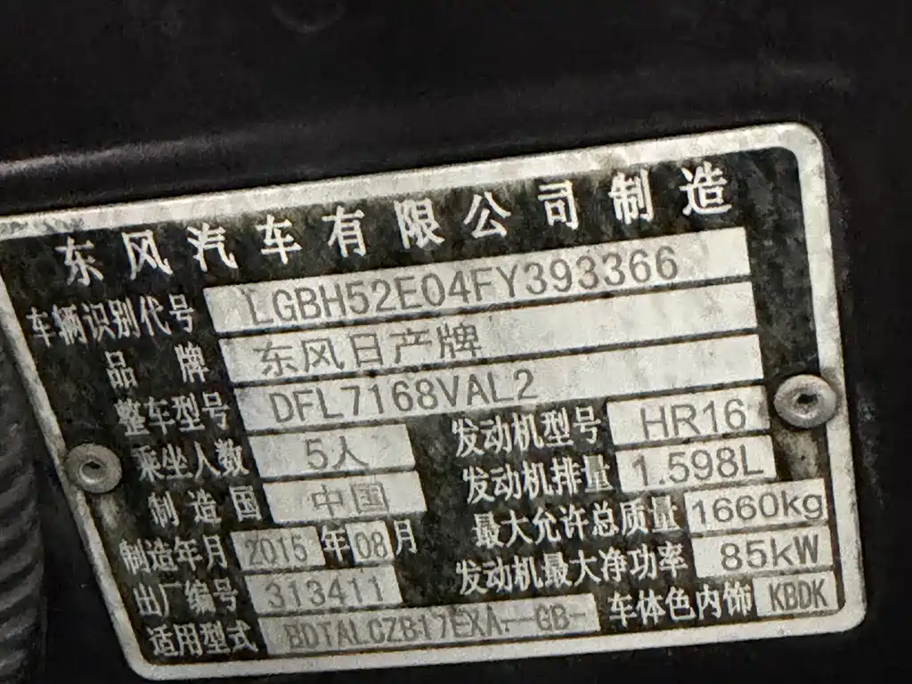 Nissan Sylphy — миниатюра 19