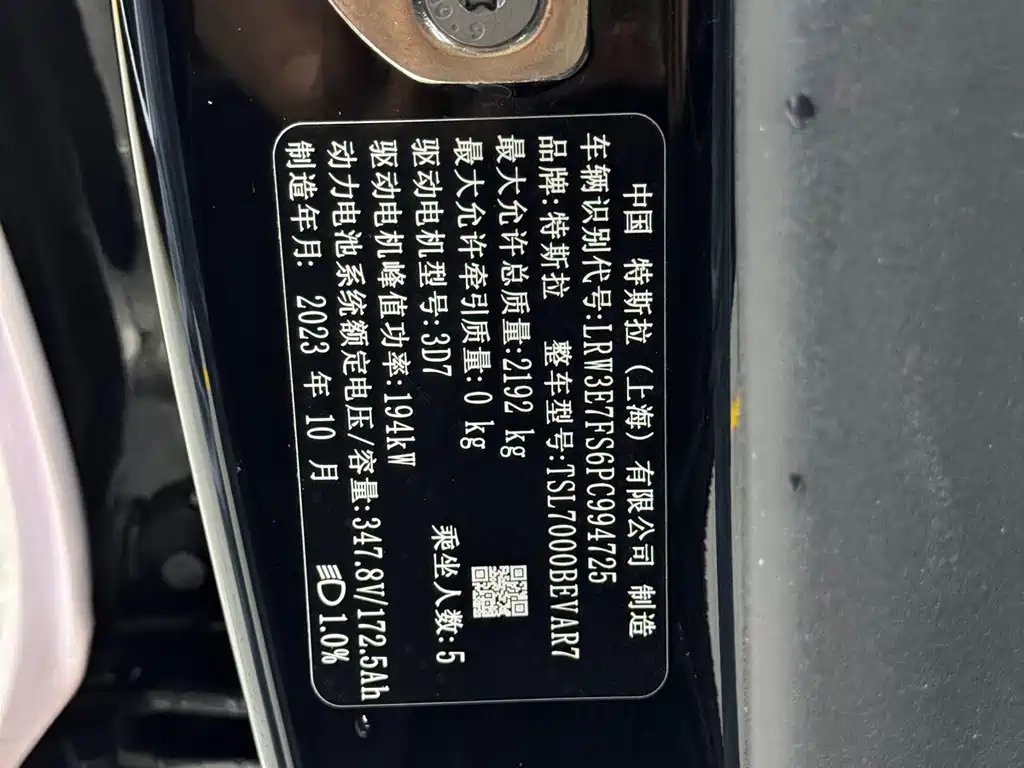 Tesla Model 3 — миниатюра 10