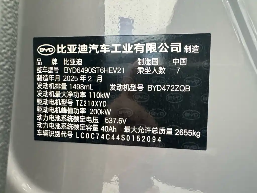 BYD Tang New Energy — миниатюра 12