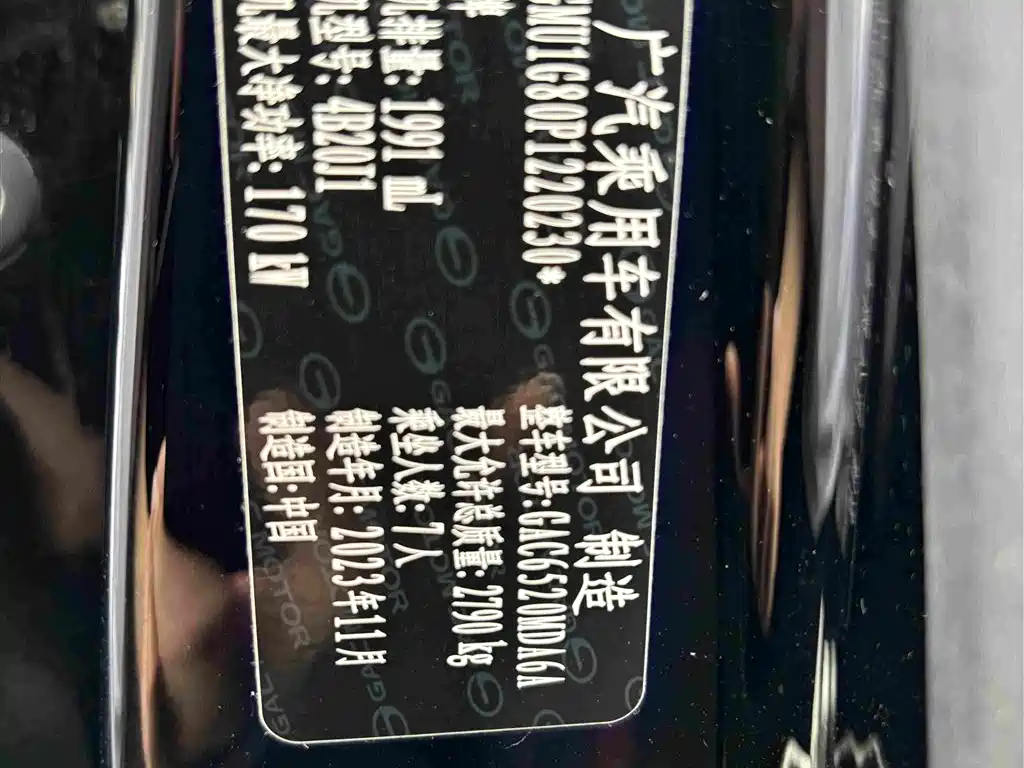 GAC Motor Trumpchi M8 — миниатюра 10