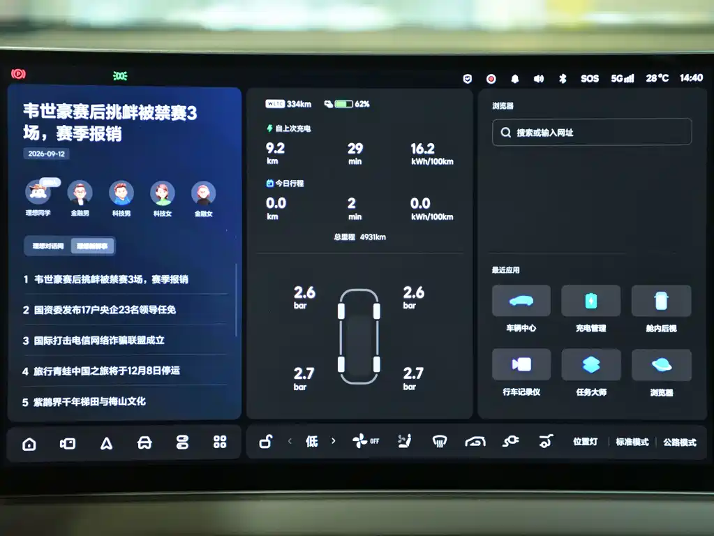 Li Auto Li i6 — миниатюра 20