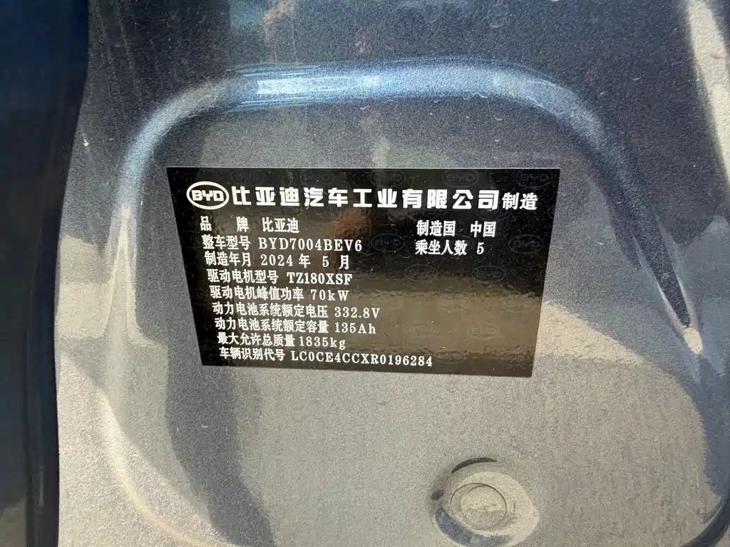 BYD Dolphin — миниатюра 10