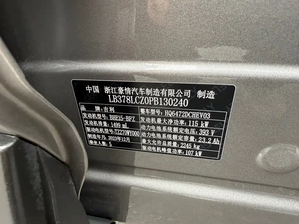 GEELY GALAXY GALAXY L7