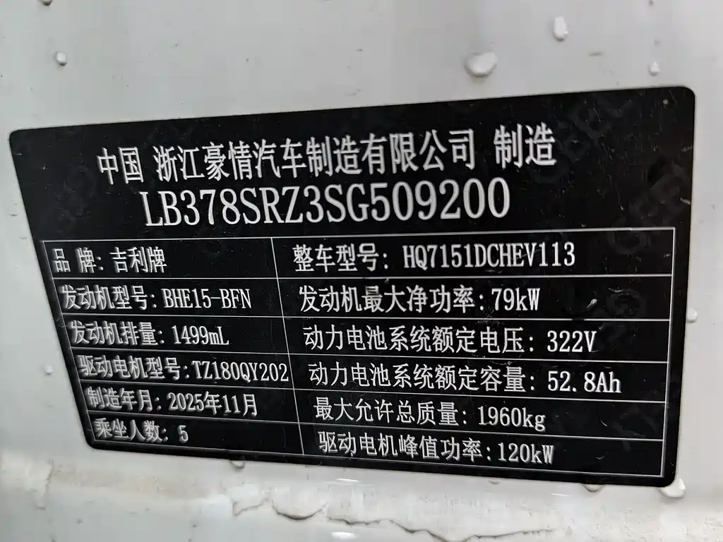 Geely Galaxy Galaxy 6 6 2026 125km