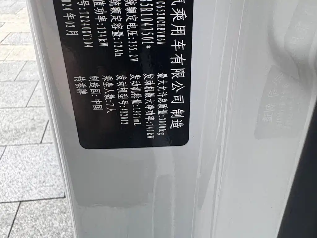 GAC Motor Trumpchi E9 — миниатюра 19