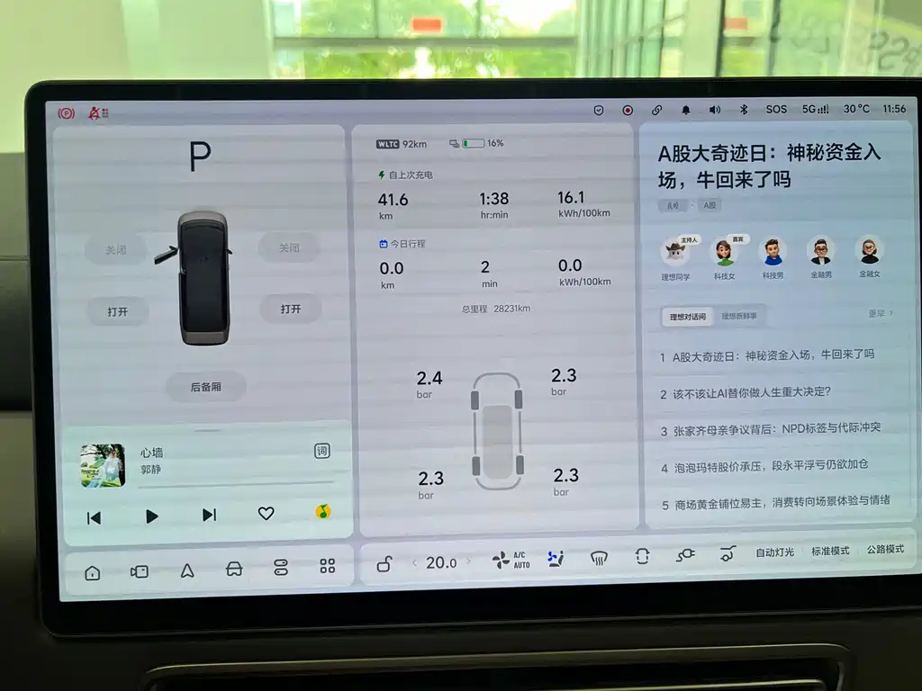 Li Auto Li MEGA — миниатюра 15