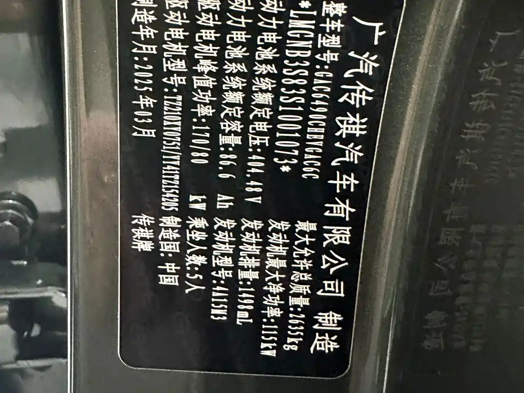 GAC Motor Trumpchi Xiangwang S7 — миниатюра 17