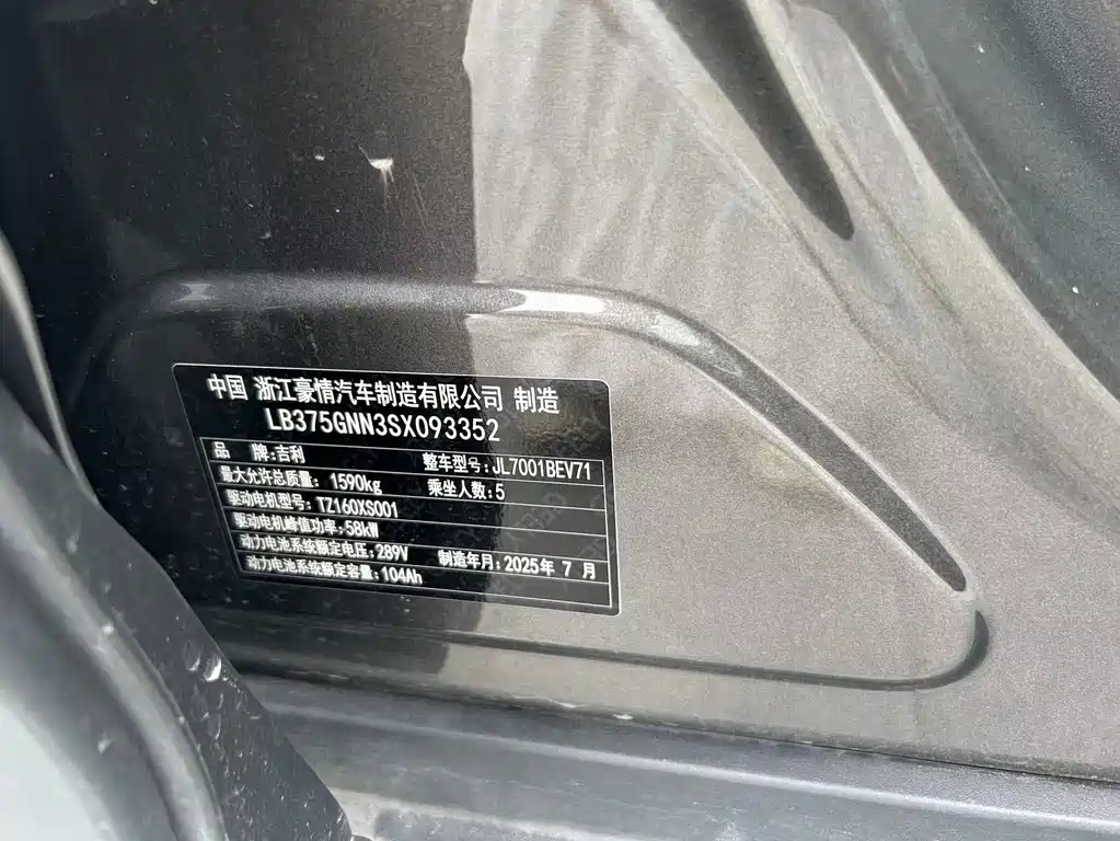 Geely Geome Xingyuan 2025 310km