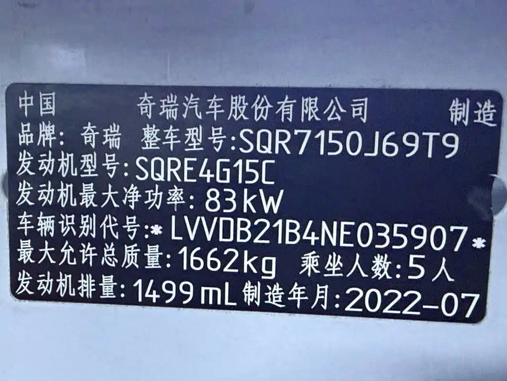 Chery Tiggo 3x — миниатюра 22