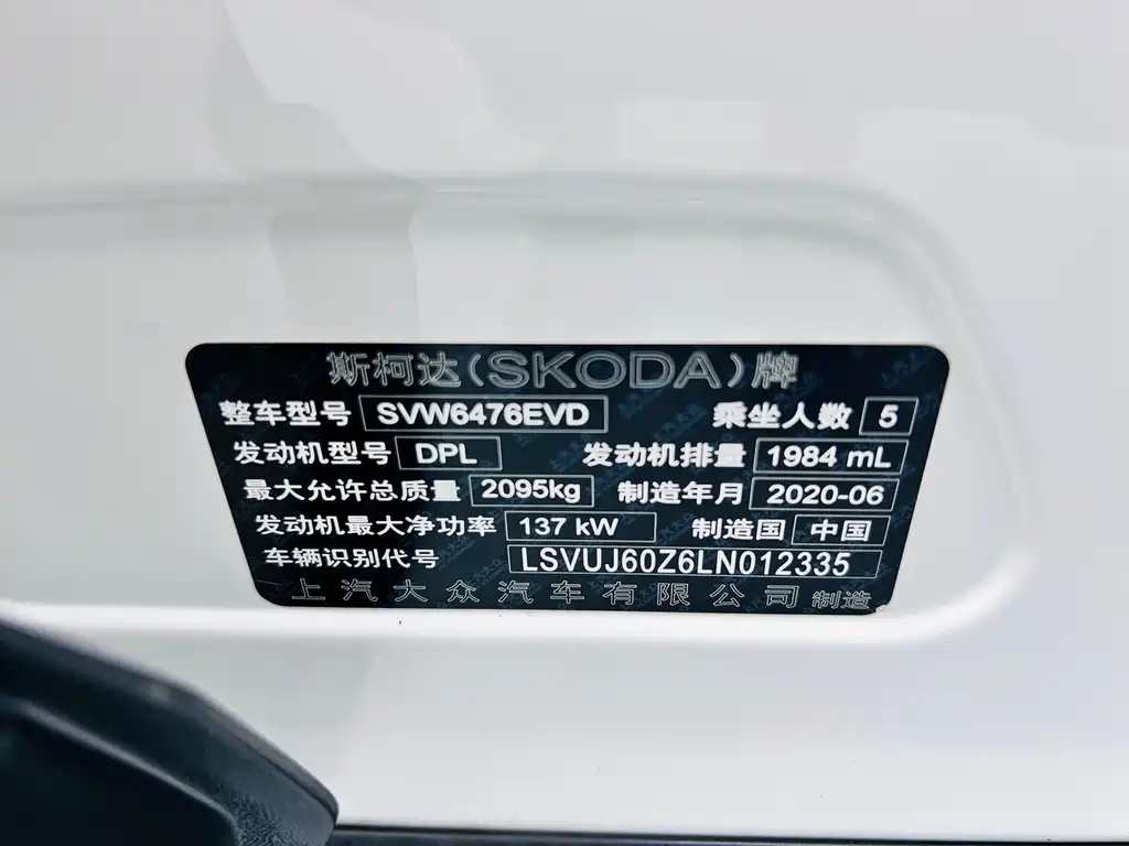 Skoda Kodiaq — миниатюра 26