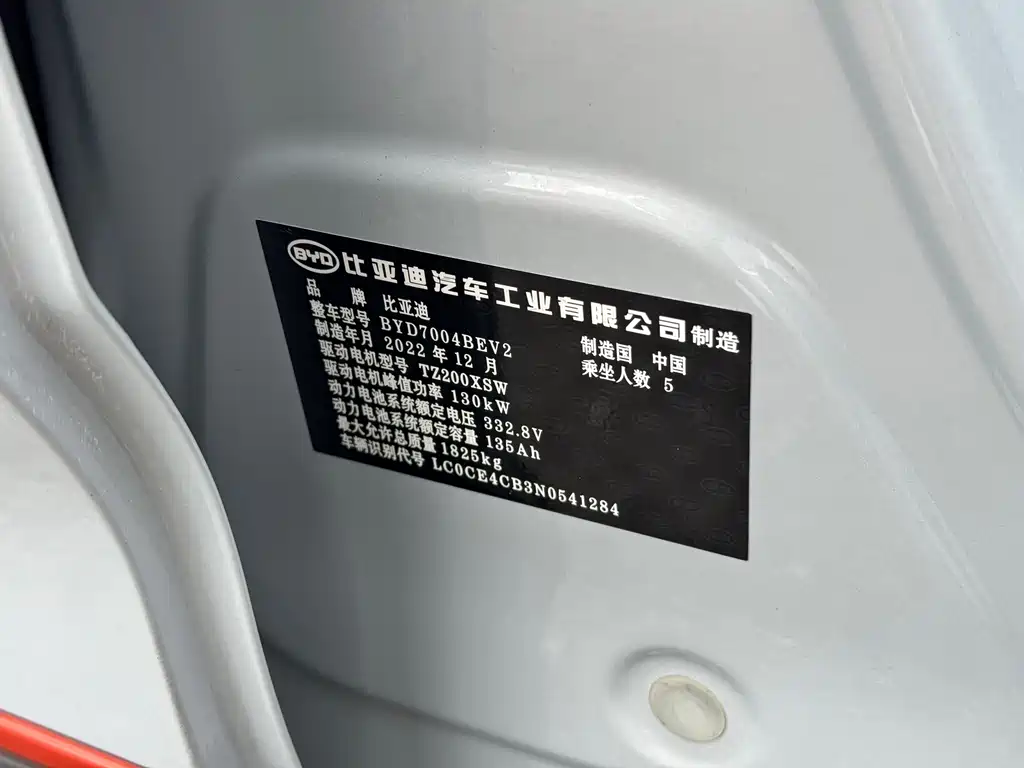 BYD Dolphin — миниатюра 15