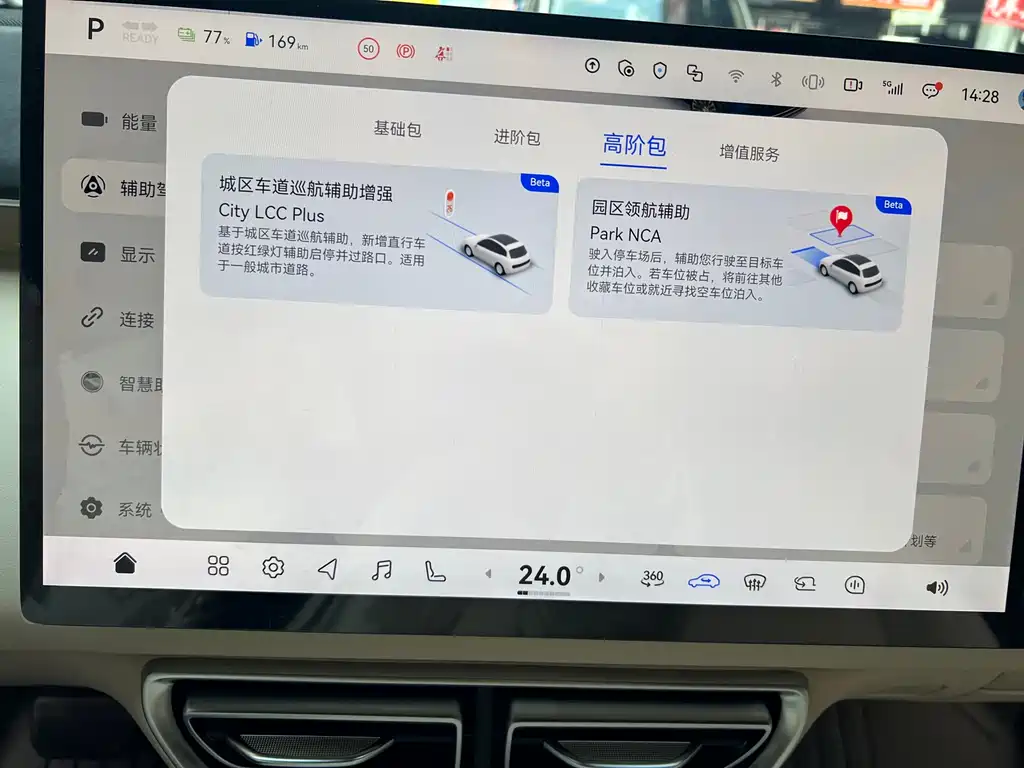 Changan Deepal DARK BLUE S09