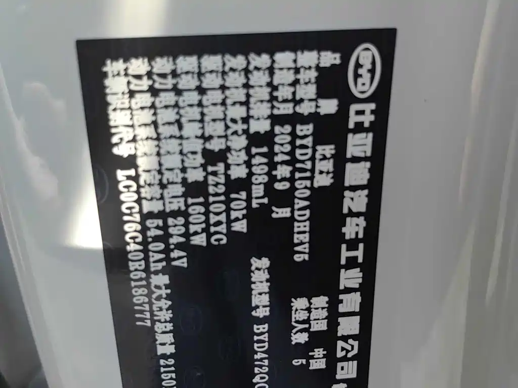 BYD Seal 06 — миниатюра 21