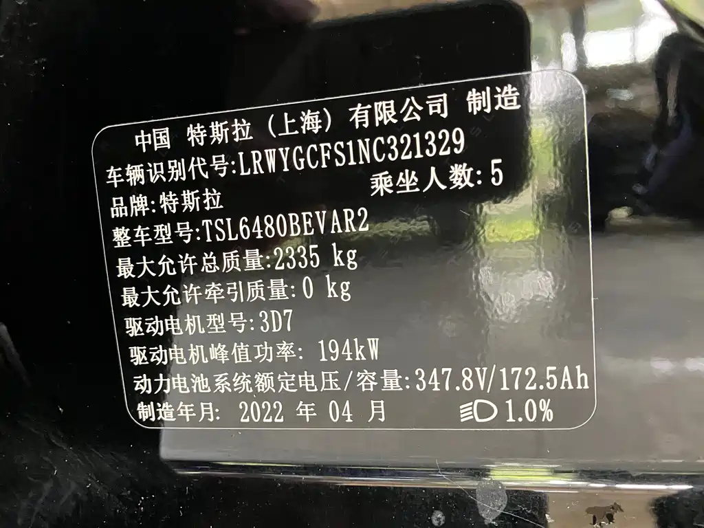TESLA MODEL Y