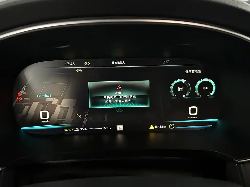 RISING AUTO FEIFAN ER6