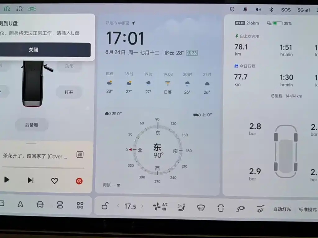Li Auto Li MEGA — миниатюра 15