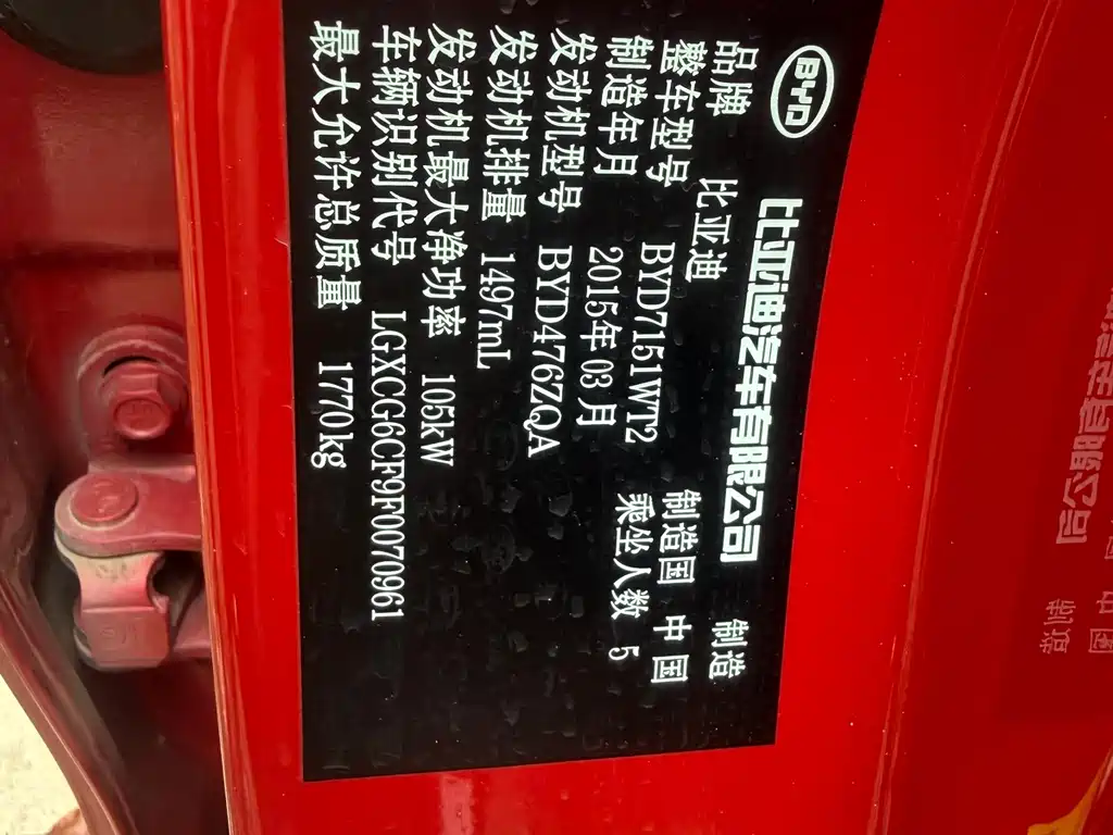 BYD G5 — миниатюра 9