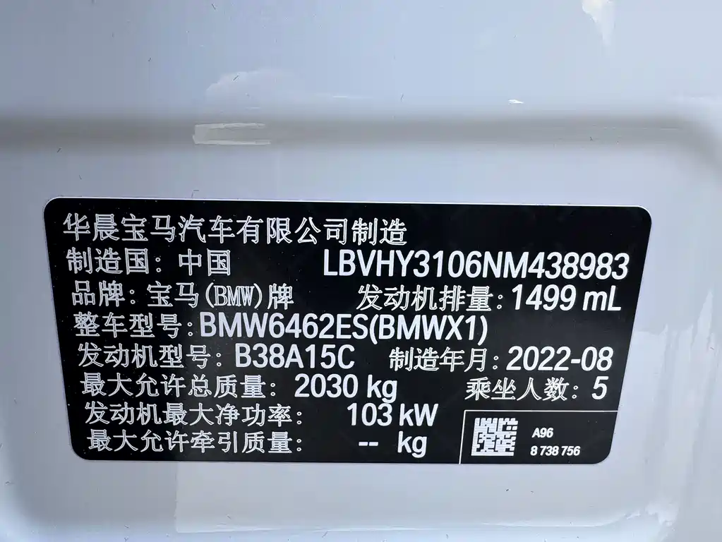 BMW X1 — миниатюра 24
