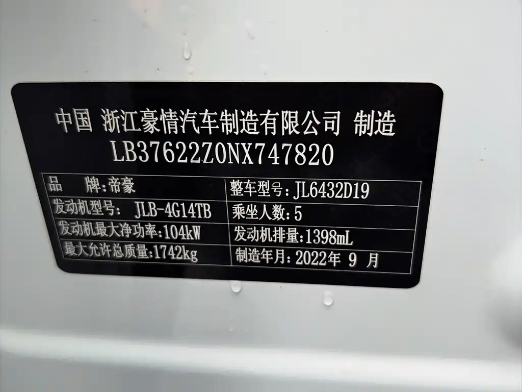 Geely Binyue 1.4T DCT Diamond Edition, фото 9