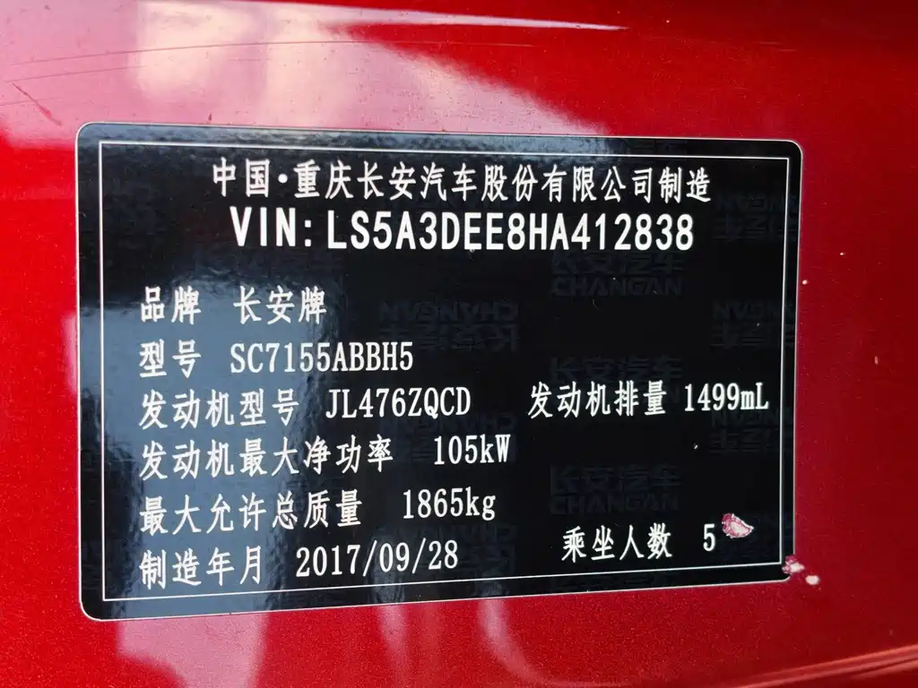 Changan CS55 — миниатюра 14
