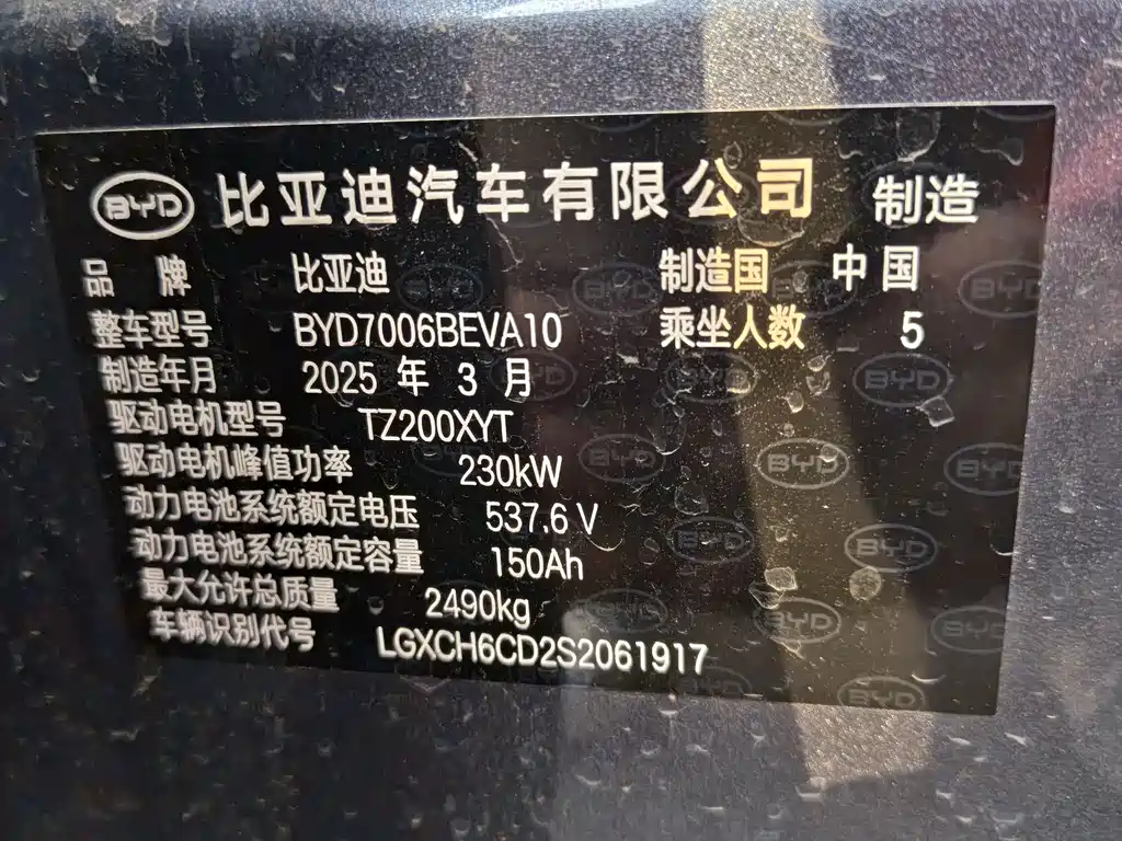 BYD SEAL