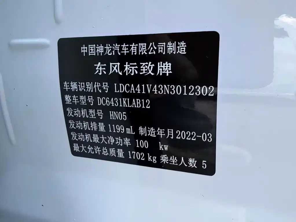 Peugeot 2008 — миниатюра 15