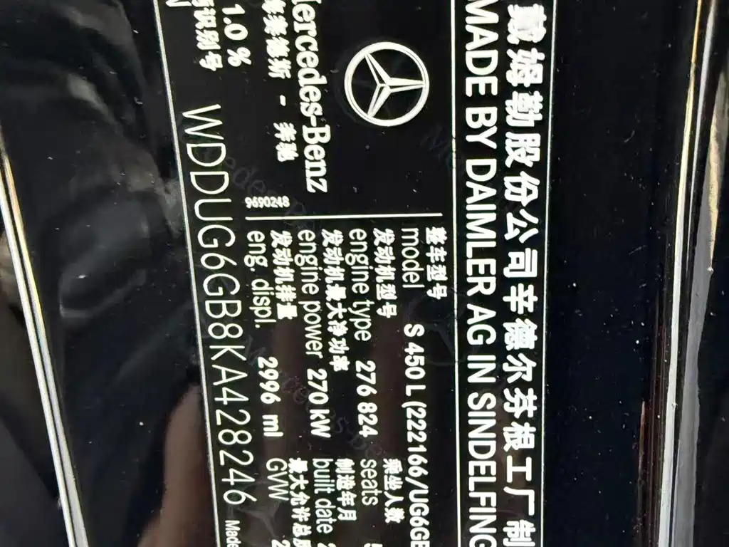 MERCEDES-BENZ S CLASS