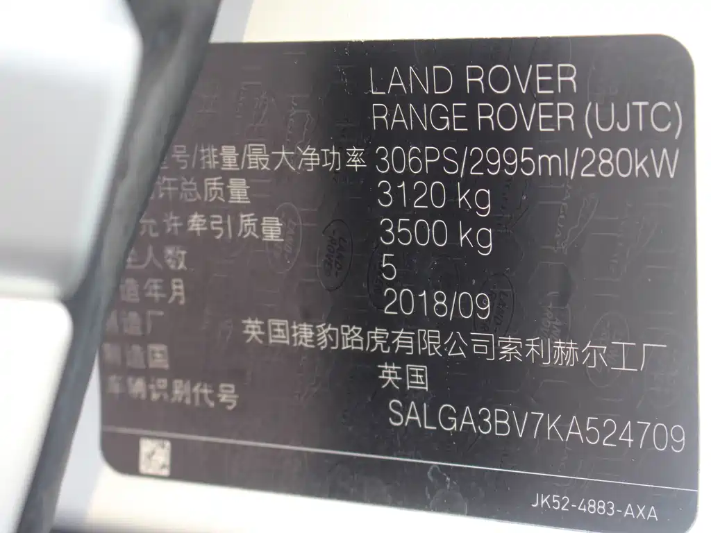 Land Rover Range Rover — фотографии объявления, Фото 14