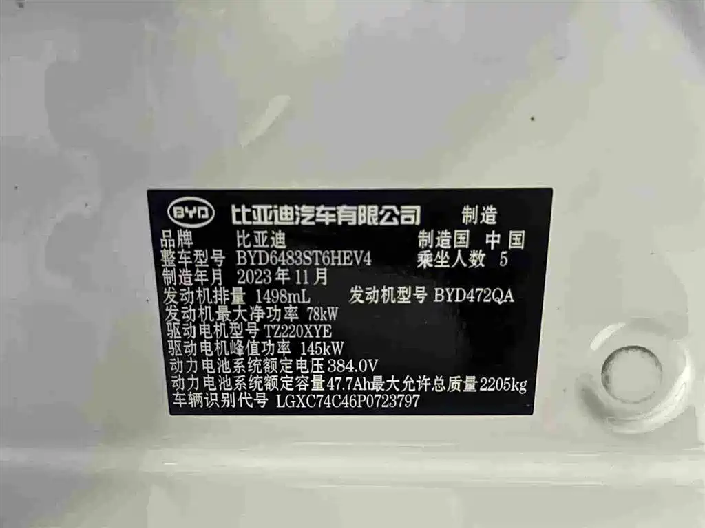 BYD PLUS New Energy — миниатюра 31