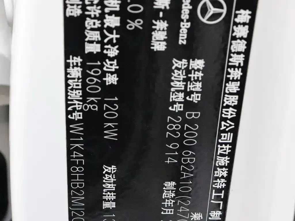 Mercedes-Benz B-Class B 200 Dynamic Type, фото 22