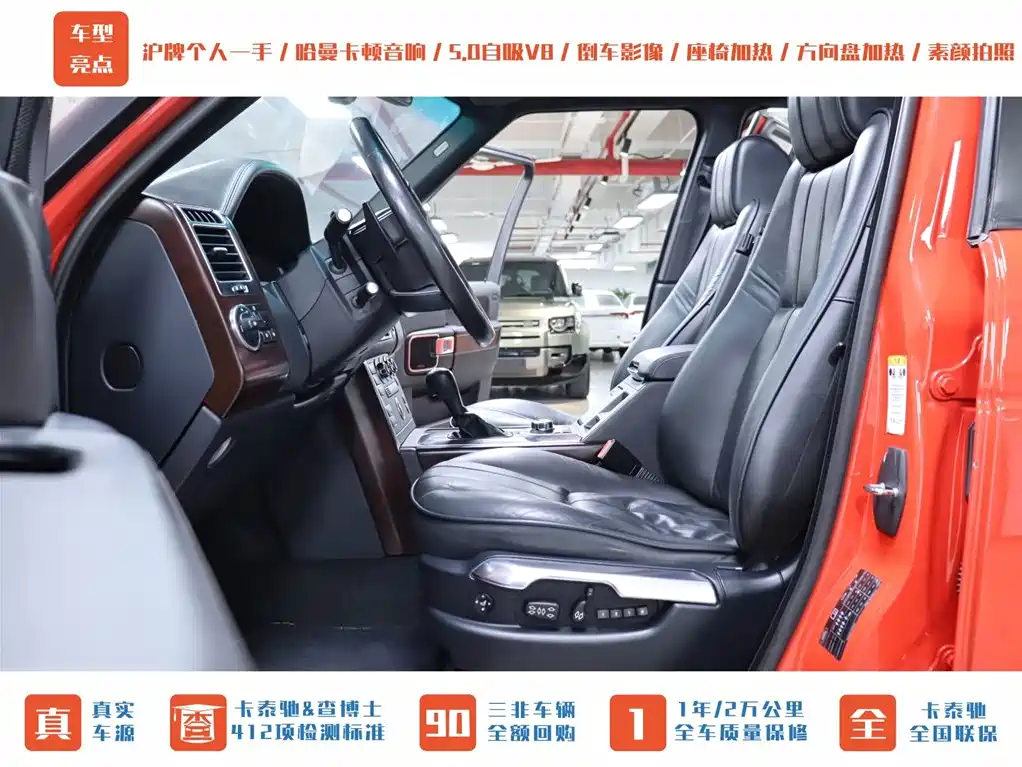 Land Rover Range Rover 2012 5.0 NA V8