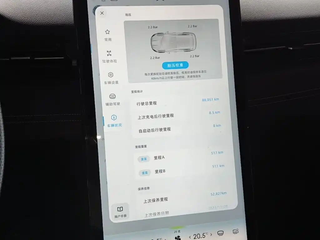 XPeng G3 — миниатюра 12