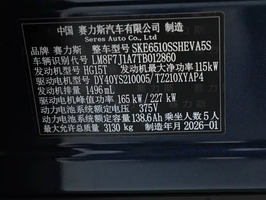 AITO ASK THE WORLD M7