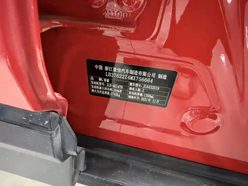 GEELY AUTOMOBILE BINYUE