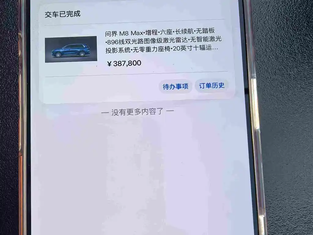 AITO Wenjie AITO M8 — миниатюра 7