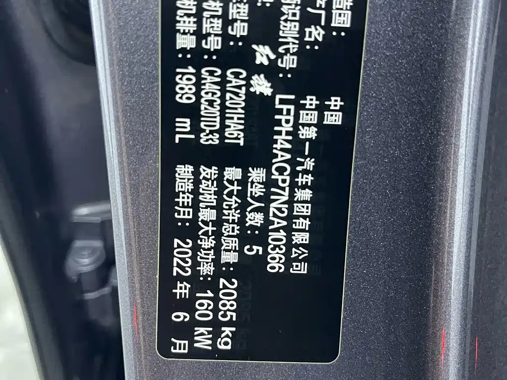 Hongqi Hongqi H5 — миниатюра 20