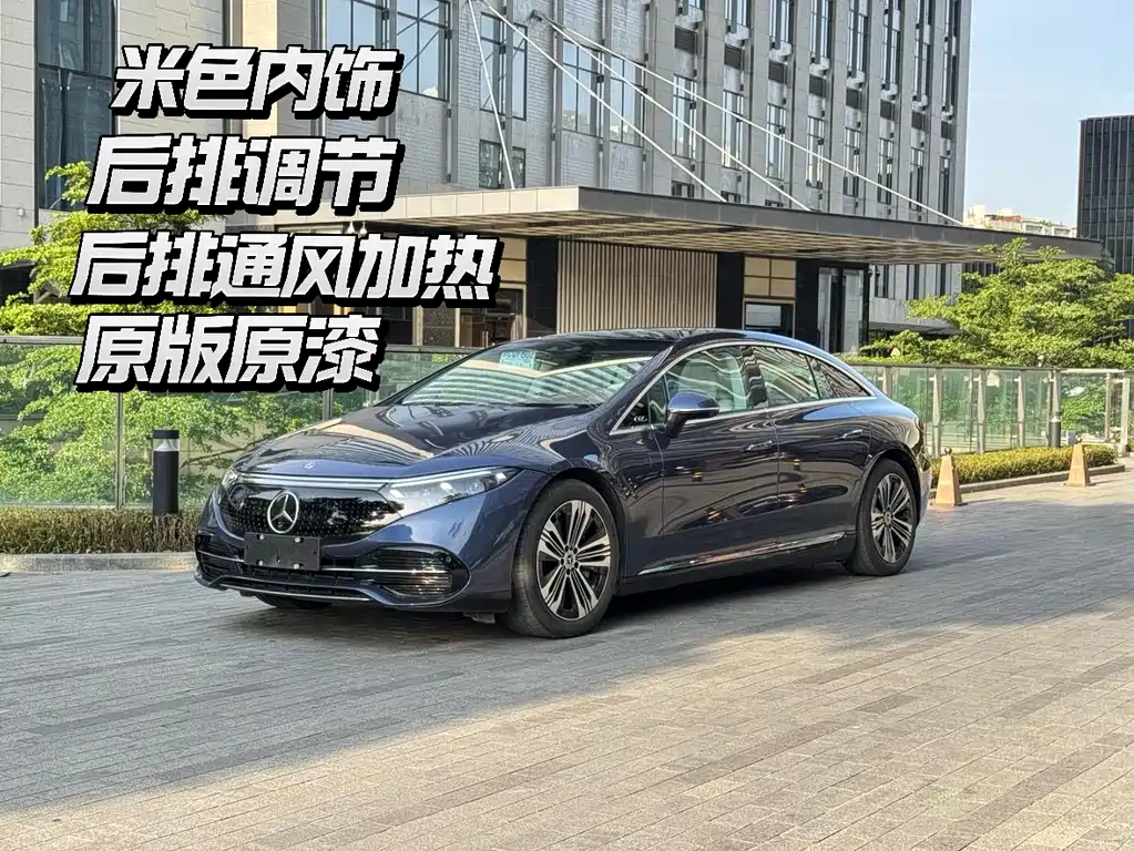 Mercedes-Benz EQS 2024