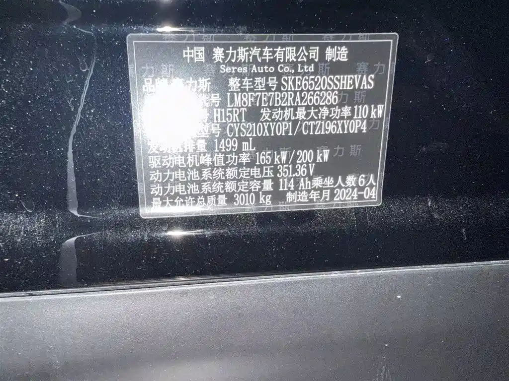 Aito M9 2024 Ultra 42kWh 6 мест