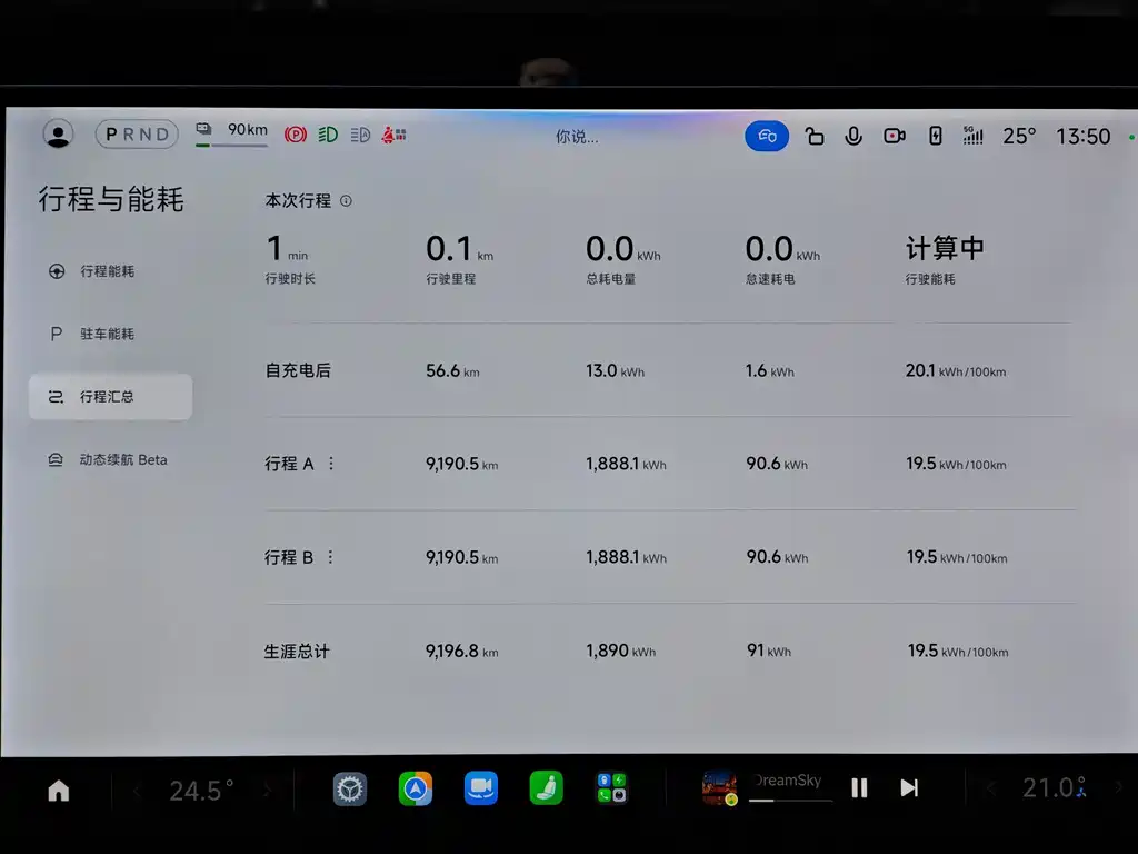 Xiaomi YU7 — миниатюра 14