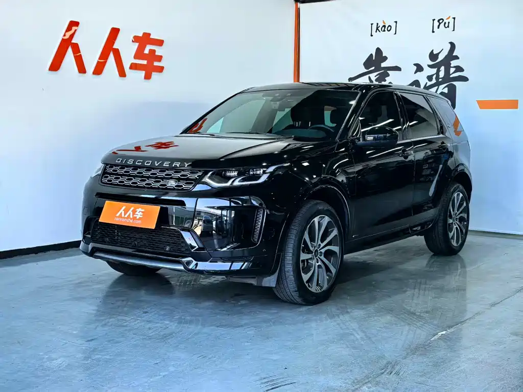 Land Rover Discovery Sport 2020
