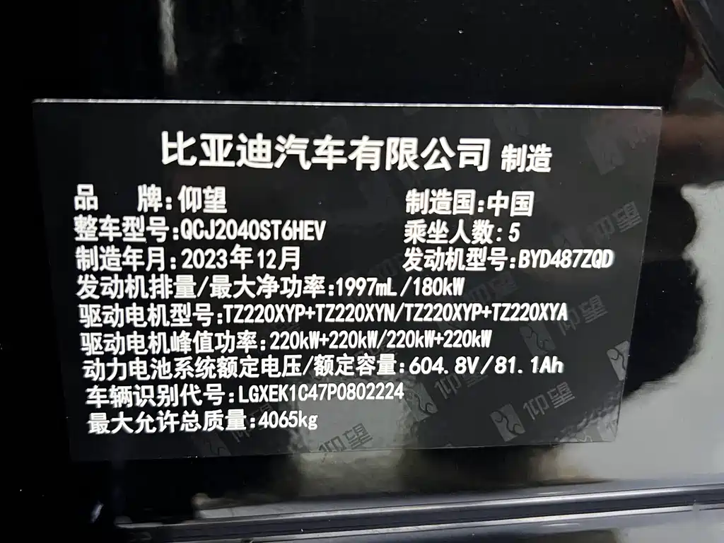 Yangwang Yangwang U8 — миниатюра 8