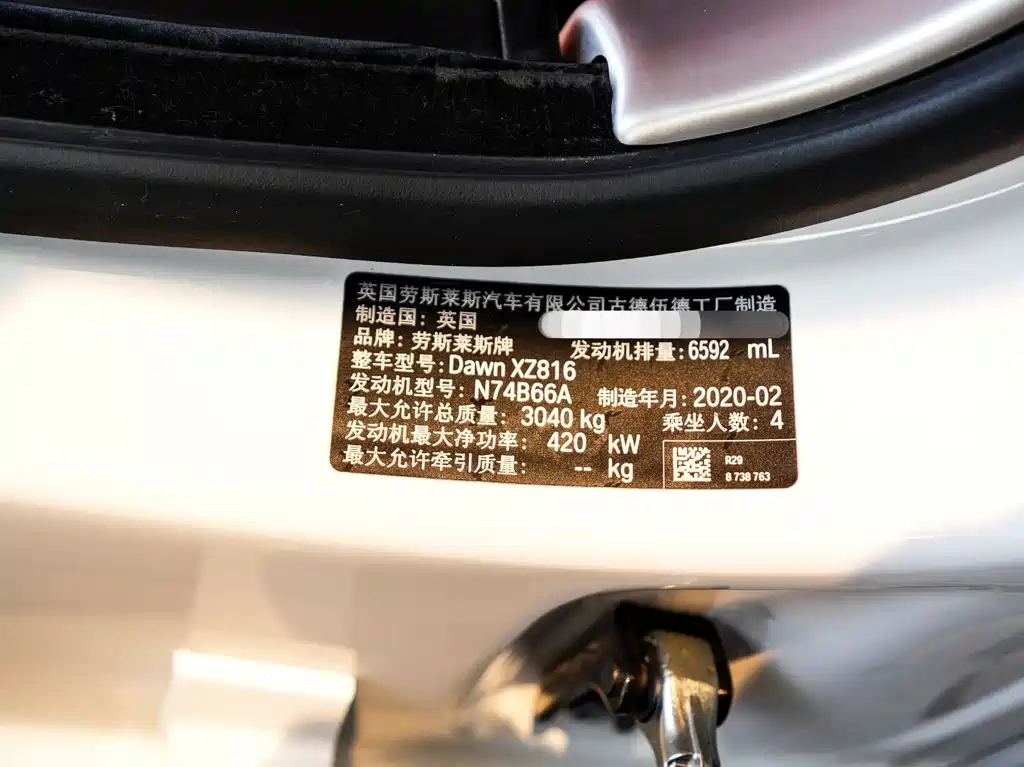 ROLLS-ROYCE YAO YING